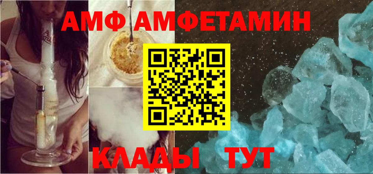 Amphetamine  АМФЕТАМИН VHQ  Вход с VPN  Шебекино 