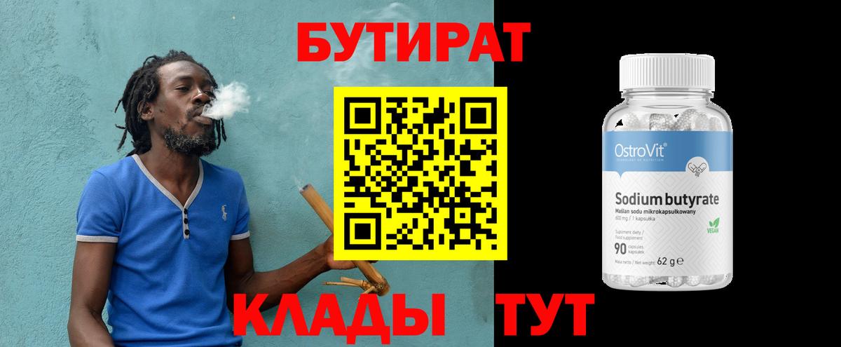 БУТИРАТ оксана Шебекино