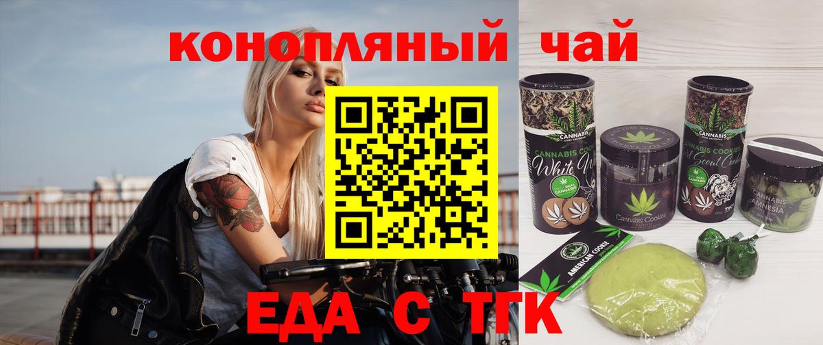 Canna-Cookies марихуана Шебекино