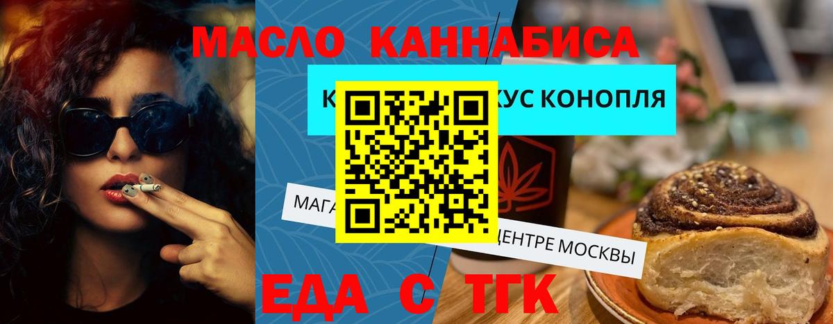 Шебекино  Еда ТГК марихуана  Вход с VPN 
