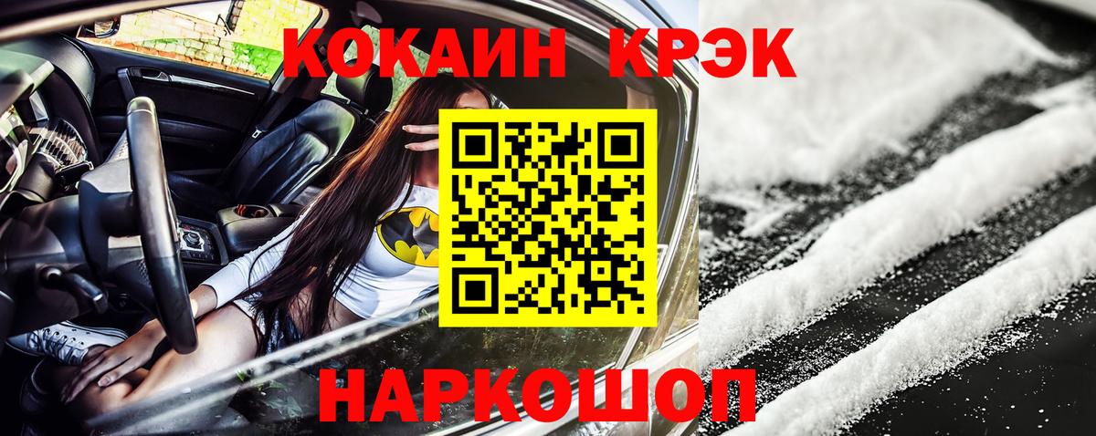 КОКАИН Columbia  Вход с VPN  Шебекино 