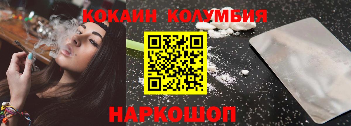 ГАШИШ  Cocaine  Меф   Шебекино  Вход с VPN 