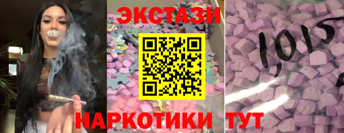 даркнет состав  Ecstasy  Вход с VPN  Ecstasy 300 mg  как найти   Экстази диски  Шебекино 