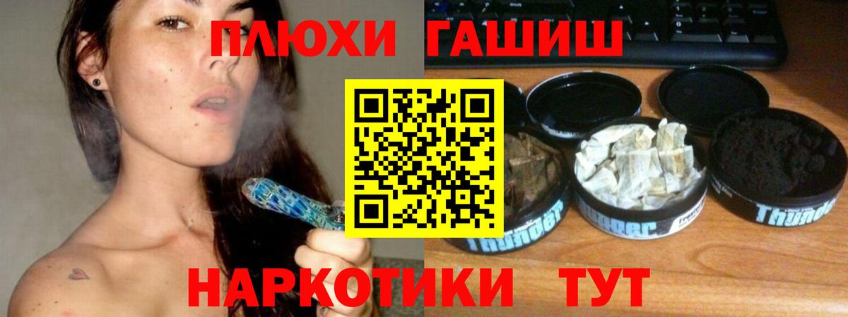 Шебекино  ГАШИШ Premium  ГАШ убойный  наркота  Вход с VPN 