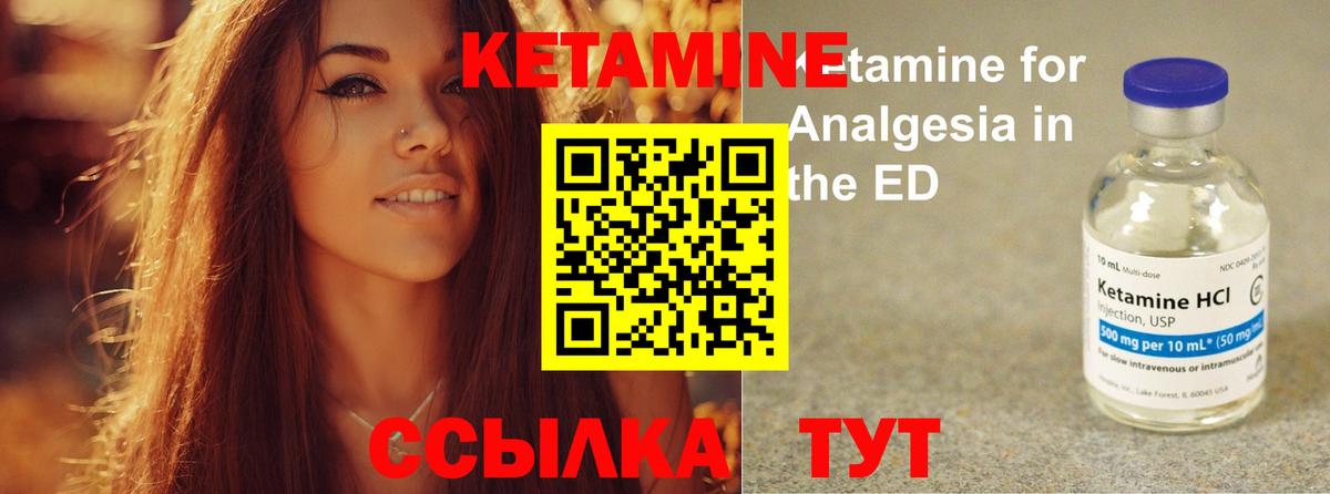 Кетамин VHQ  Вход с VPN  Шебекино 