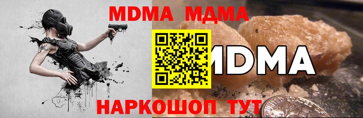 Шебекино  MDMA Molly  MDMA кристаллы  Вход с VPN 