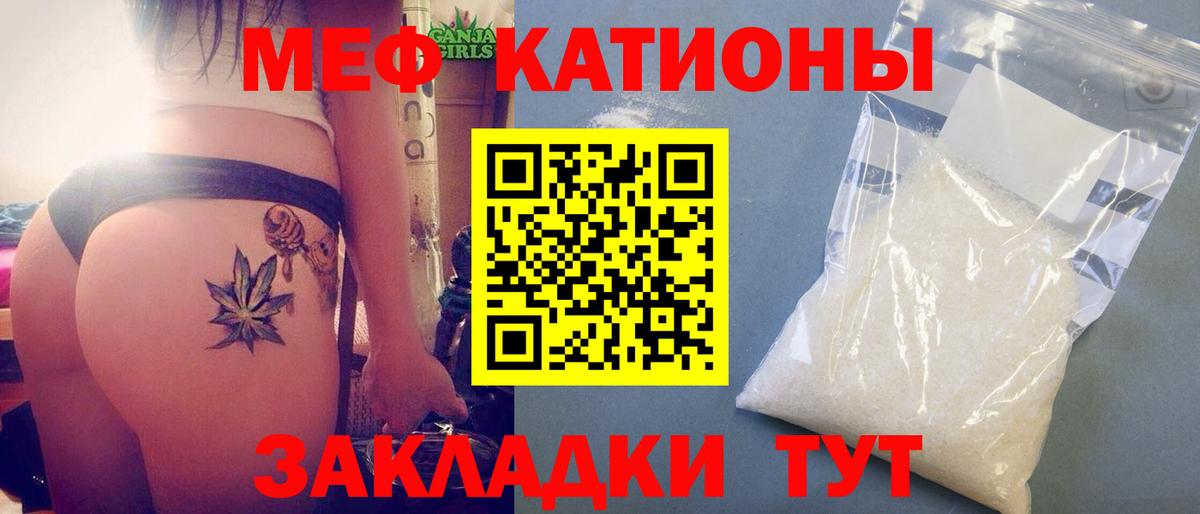 МЕФ  Мефедрон  Шебекино  Меф VHQ  Вход с VPN 