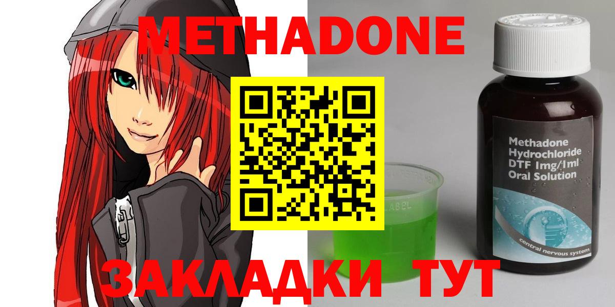 МЕТАДОН мёд  Вход с VPN  Шебекино 