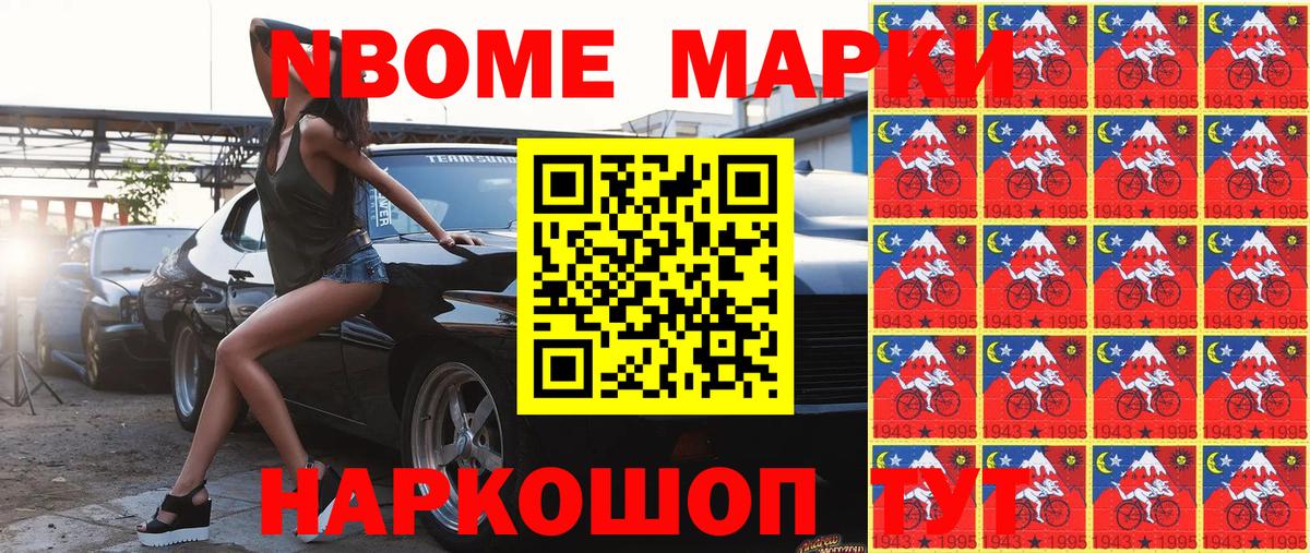 Наркотические марки 1,8мг  Наркотические марки 1,8мг  Вход с VPN  Шебекино 